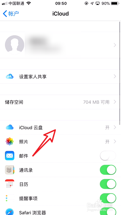 苹果手机怎样解决下载的时候总是需要验证