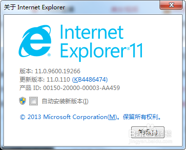 ie在哪里升级最新版本