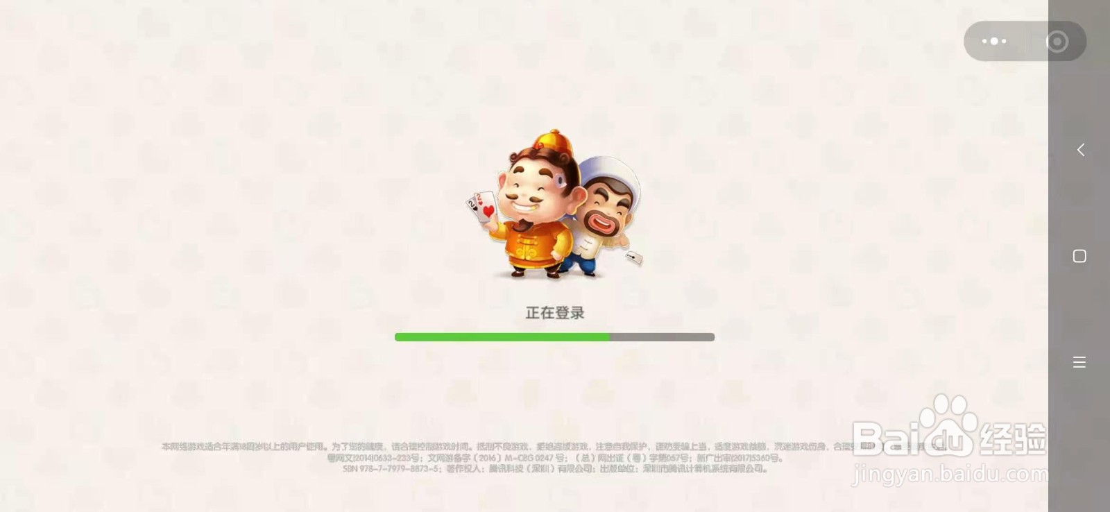 欢乐斗地主三个人怎么开设房间