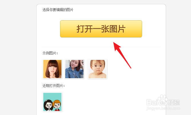 美图秀秀怎么换背景颜色 美图秀秀改证件照背景