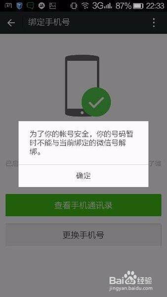微信支付demo教程