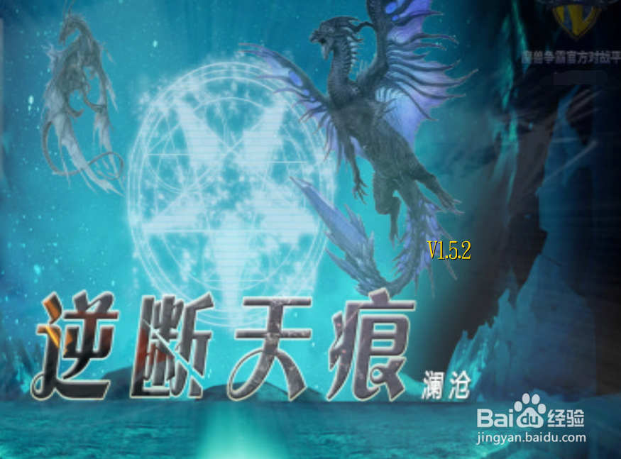 逆断天痕1.5.2隐藏密码攻略 隐藏装备密码攻略