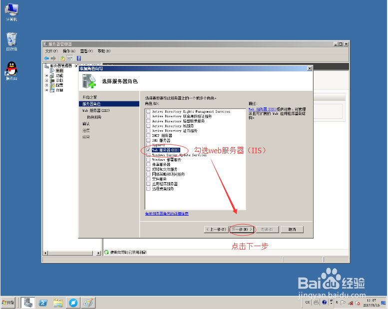 windows 2008 怎么部署添加IIS