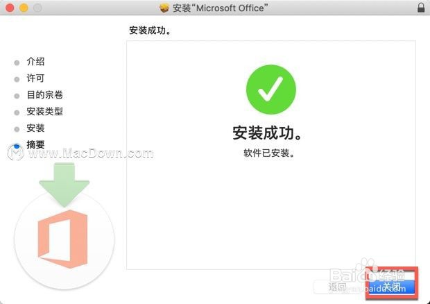Office 2019 for Mac安装教程