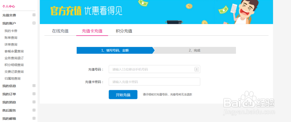 移动话费充值卡在哪买