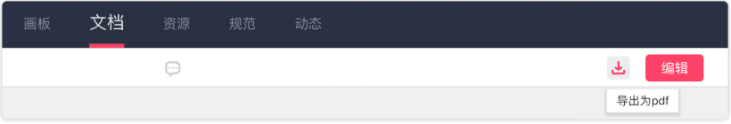 在摹客iDoc中如何上传产品文档？