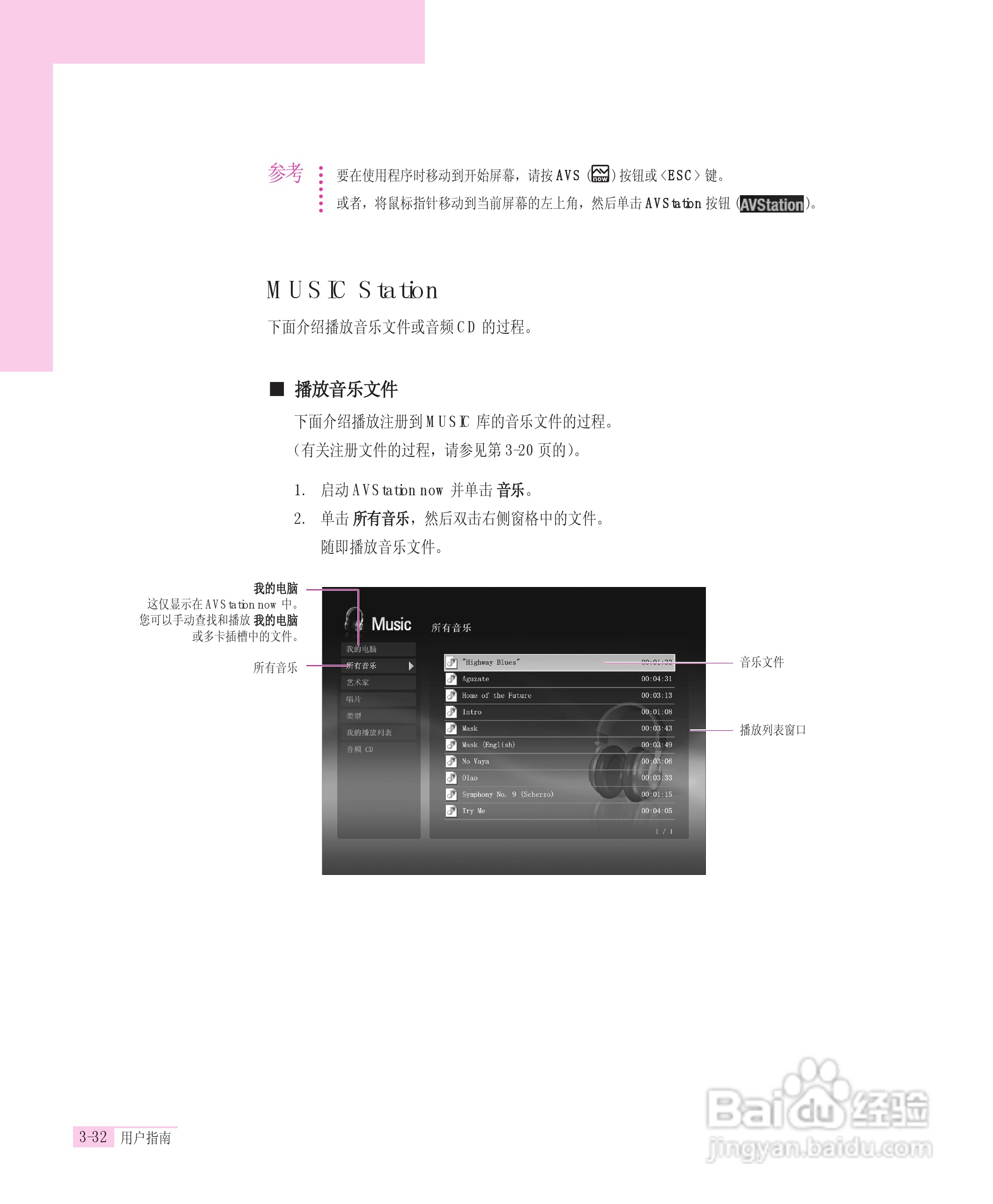 三星R55-AV0笔记本电脑使用说明书:[6]