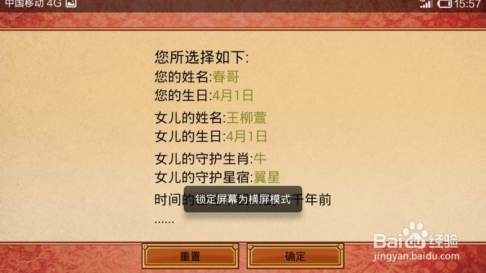 皇后养成计划2.0李佑攻略