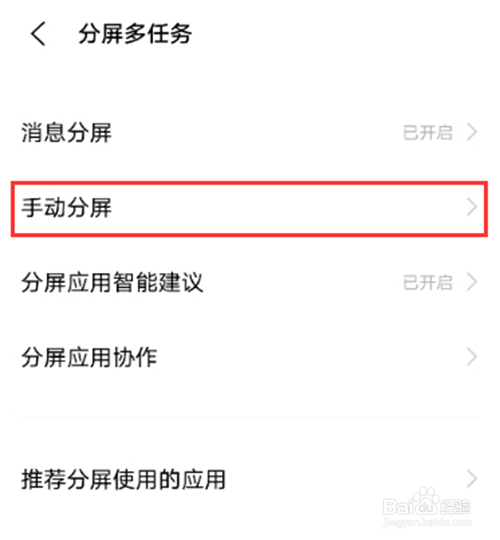 iqooneo5怎么使用分屏功能