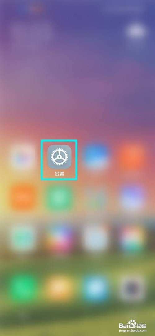 小米充电动画怎么才能关闭