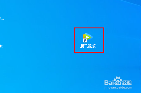 打开电脑如何自动运行“腾讯视频”