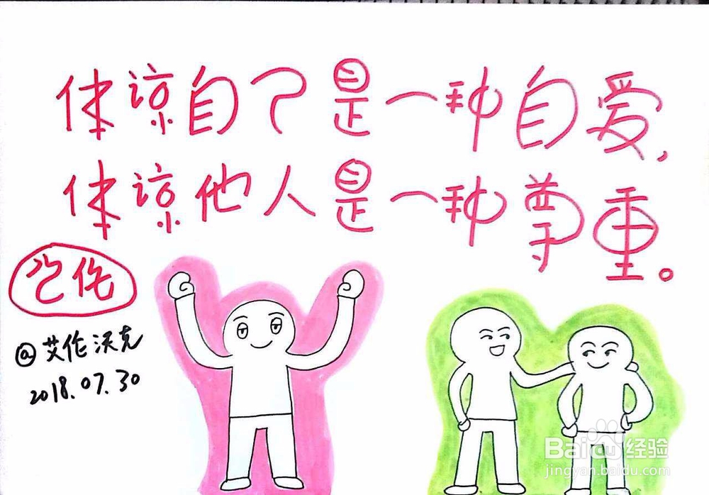 如何在旅行途中不吵架?