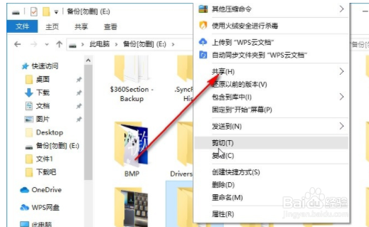 win10系统怎么共享文件夹？