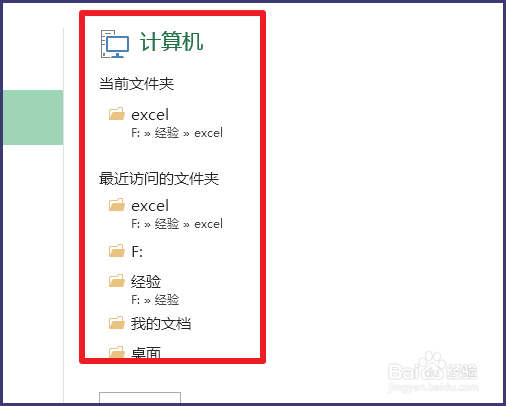 Excel中怎样设置密码