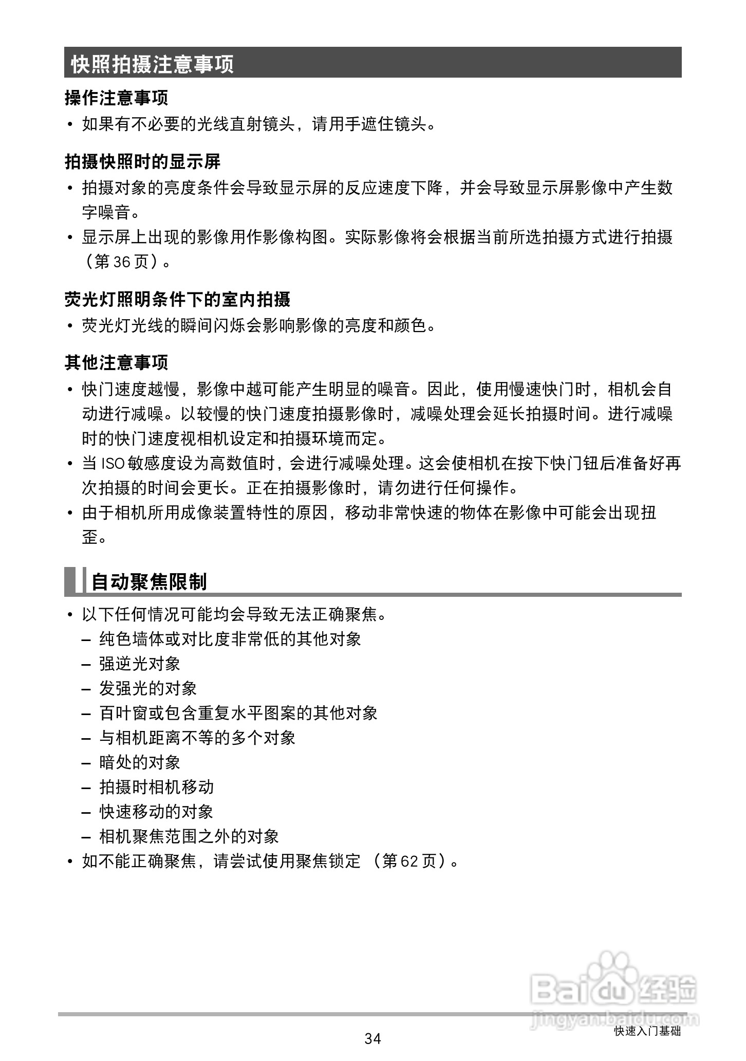 卡西欧EX-TR100型数码相机使用说明书:[4]
