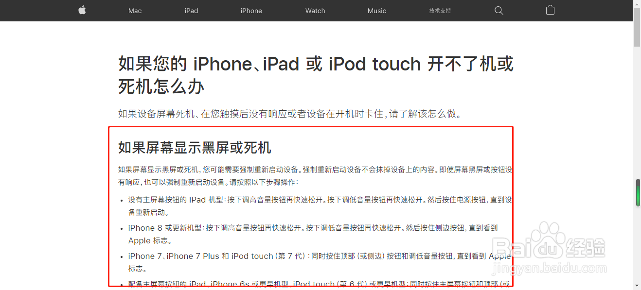 iphone放太久无法开机充电