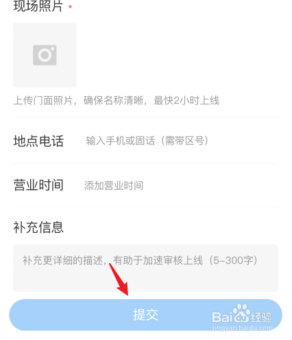 腾讯地图如何标注自己店铺位置