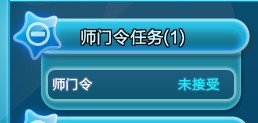 怎样做QQ炫舞中的<亲传师徒>任务