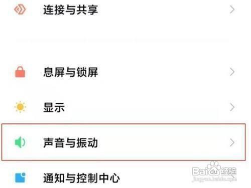 小米10s手机的音效在哪儿设置？