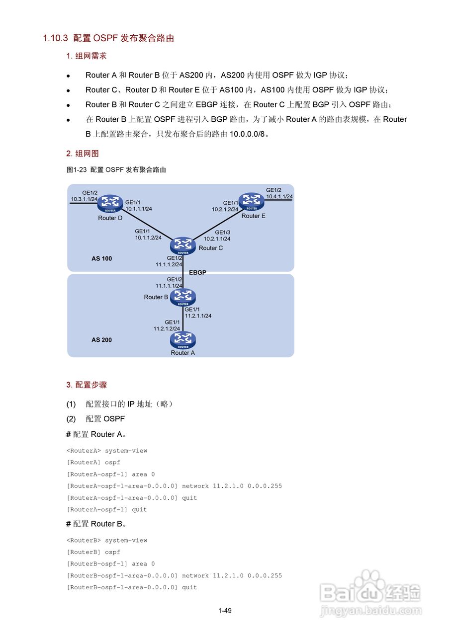 H3C SR6600路由器用户手册:[62]