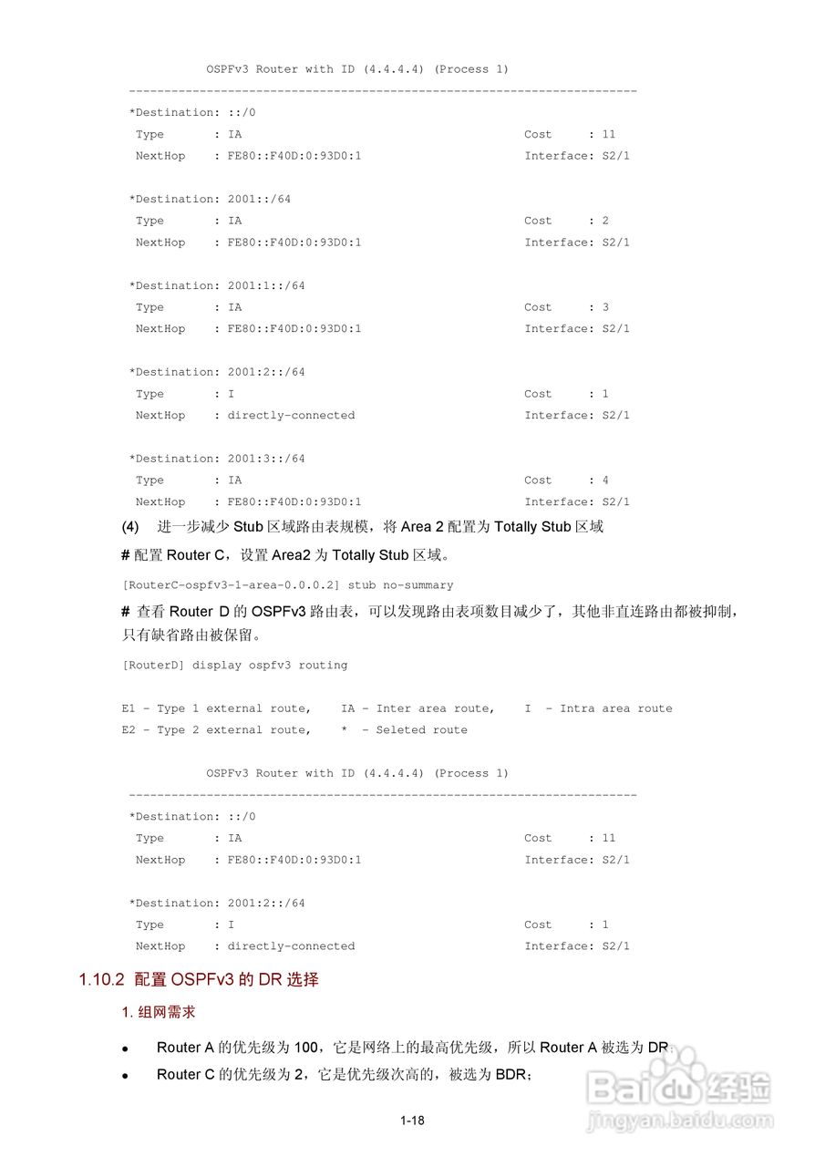 H3C SR6600路由器用户手册:[74]