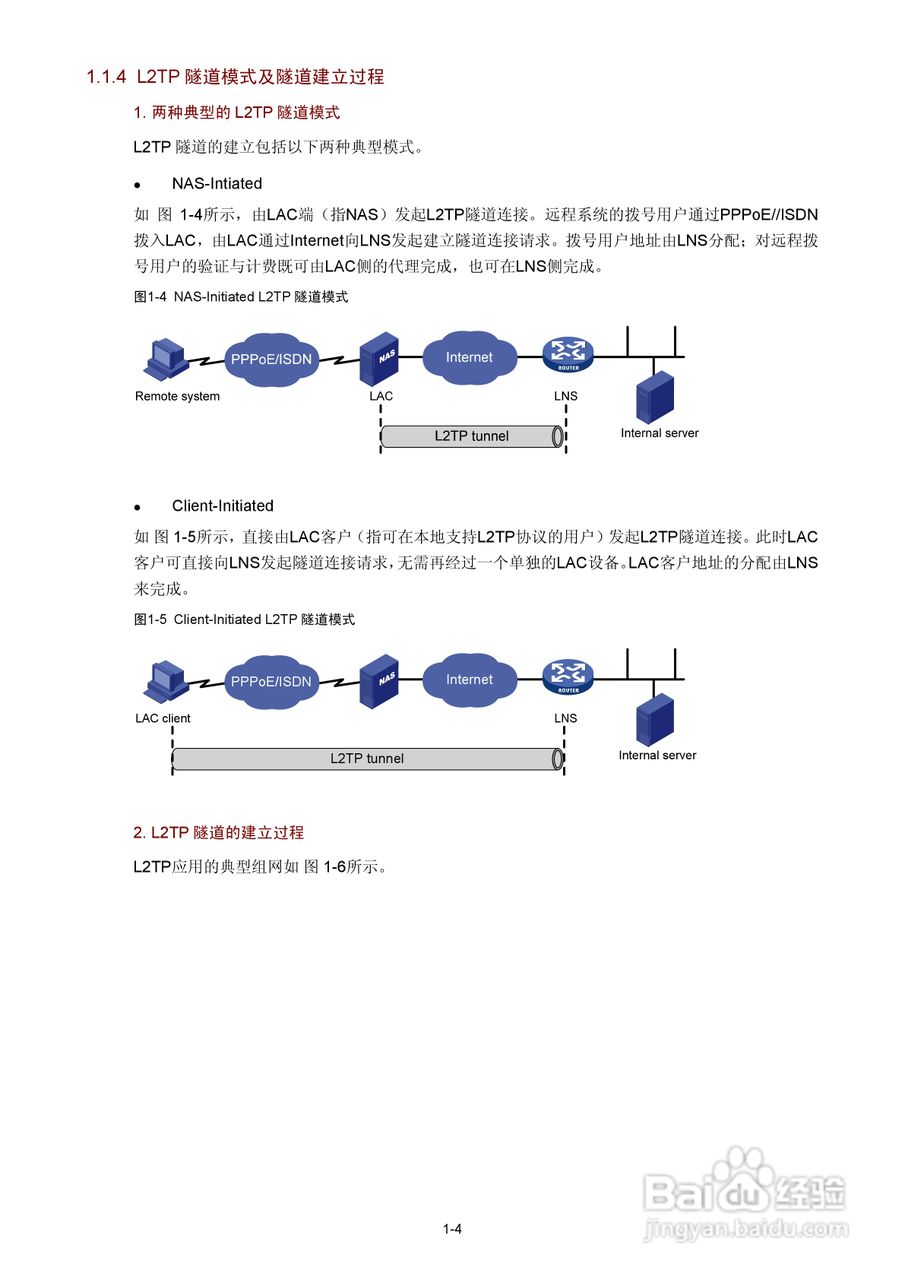 H3C SR6600路由器用户手册:[109]