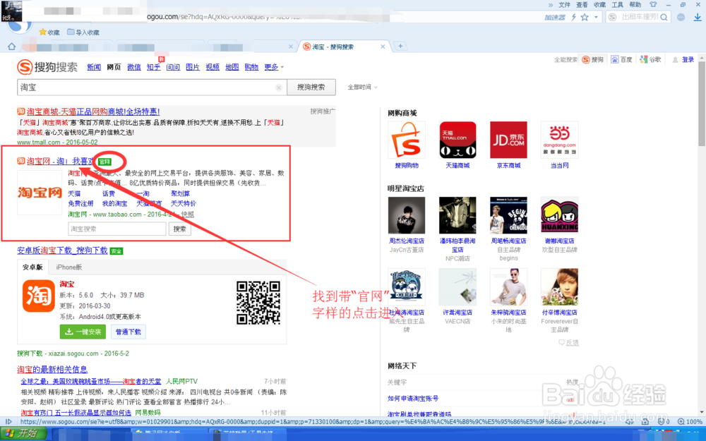 如何免费开网店/如何在淘宝上免费开网店