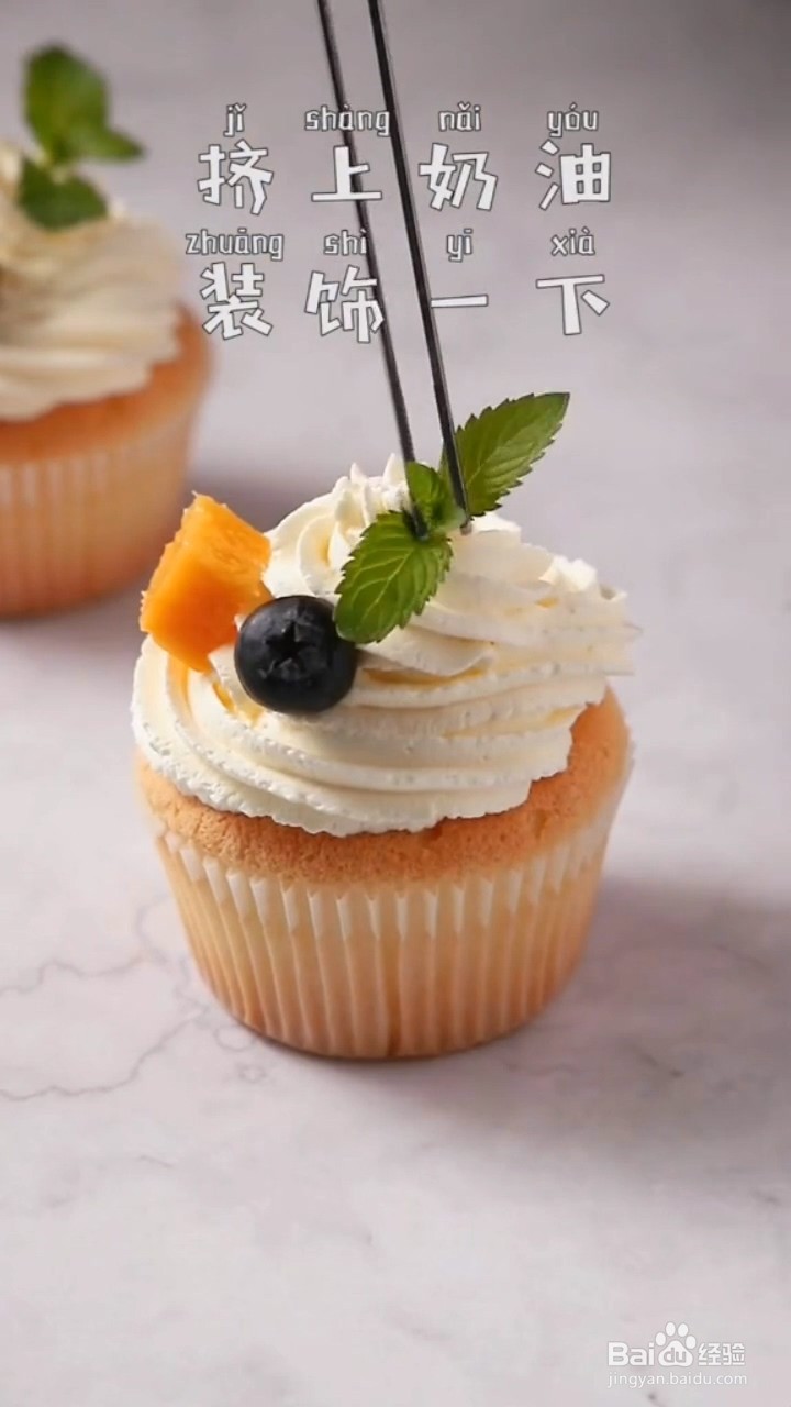 如何制作美式纸杯蛋糕