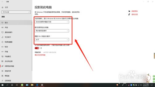 iphone怎么投屏到win10电脑