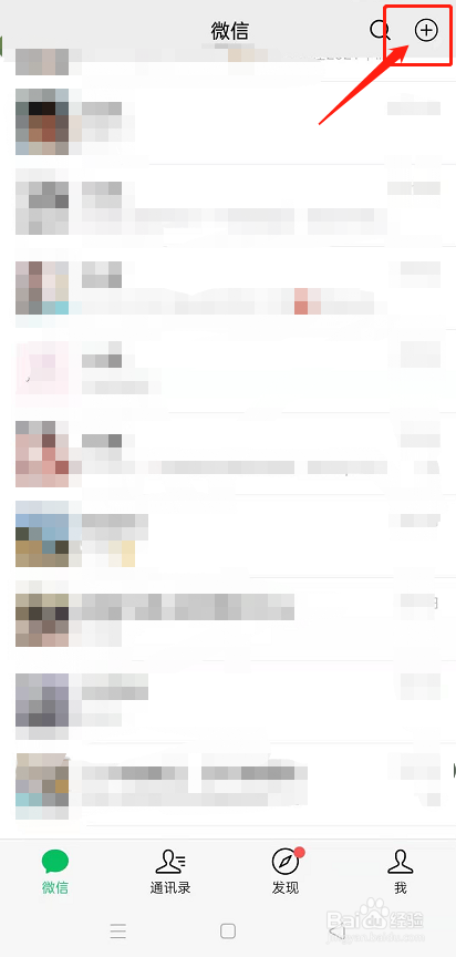 怎么申请微信二维码收款贴纸？