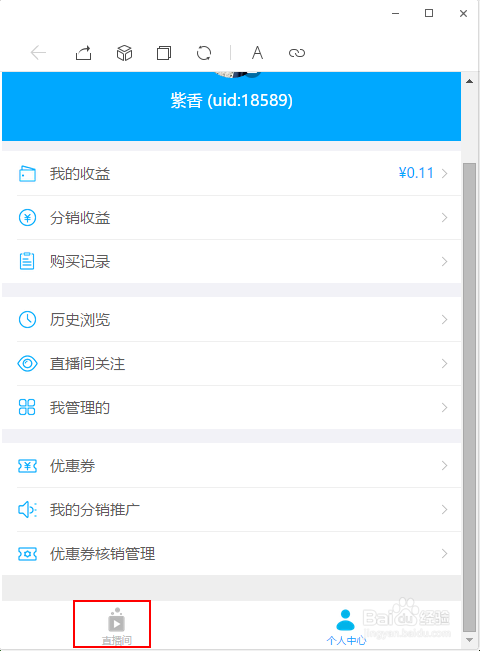 开直播需要什么条件