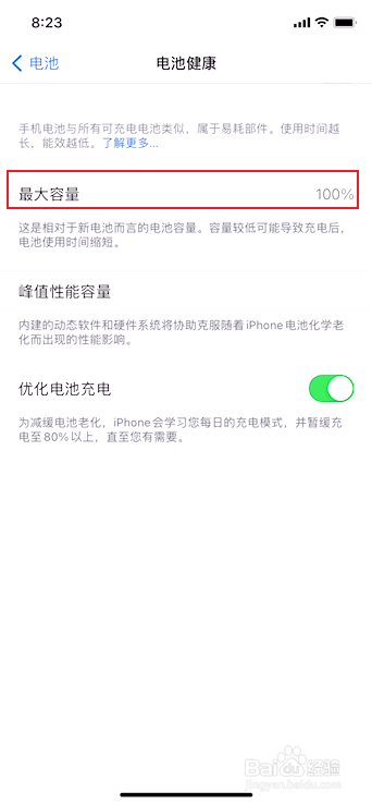 苹果新换的电池掉电好快怎么办