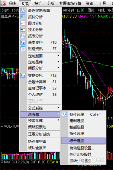 如何设置并使用自定义公式选股