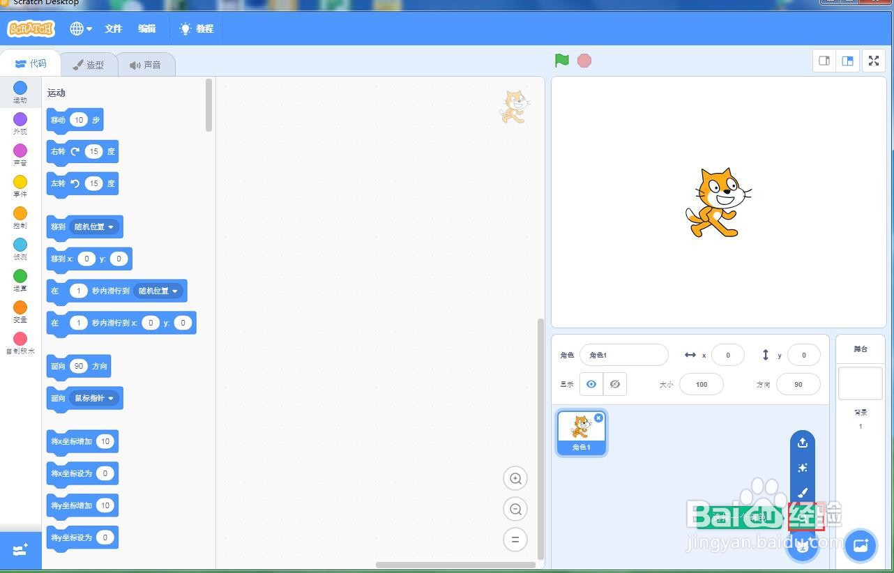 在scratch中创建沙滩上的Batter和猫背景
