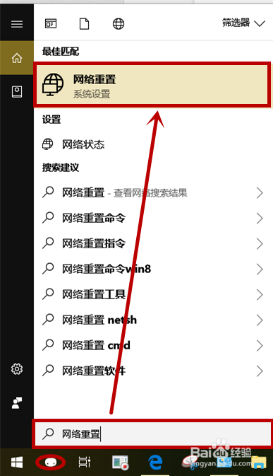 打开edge显示can’t reach this page解决方法