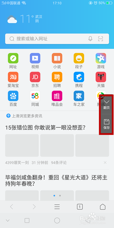 OPPO R11s/R11s Plus如何截屏(截图)?