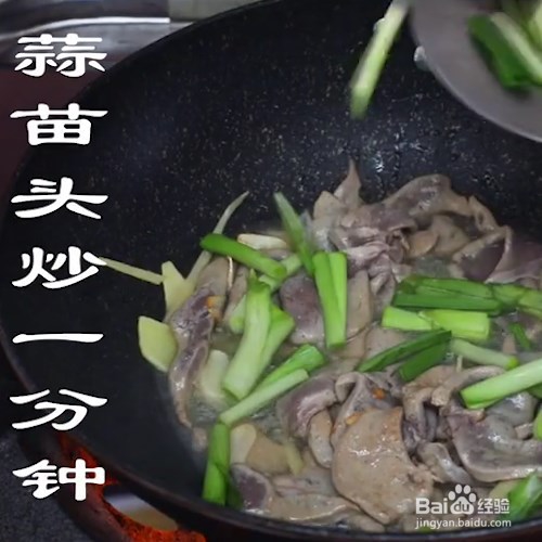 家常菜之蒜苗炒猪肝