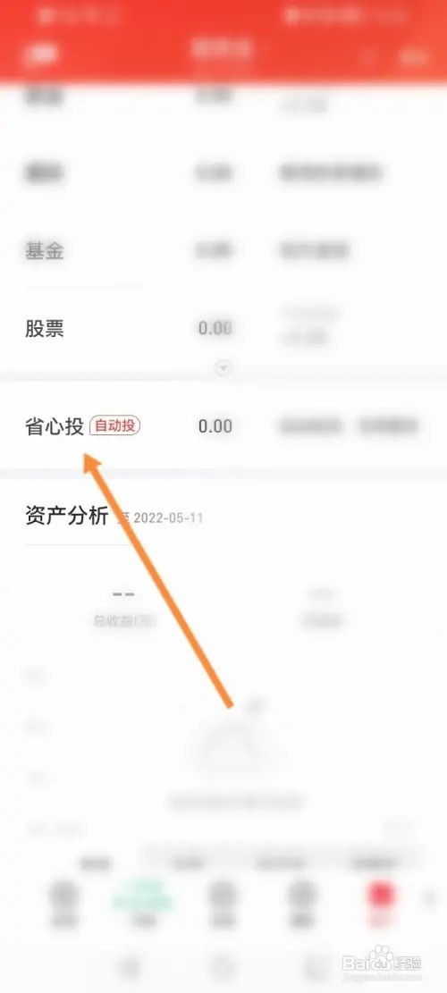 涨乐财富通怎么开通省心投