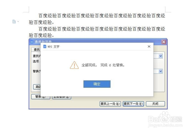 word、WPS如何批量去除多余空格