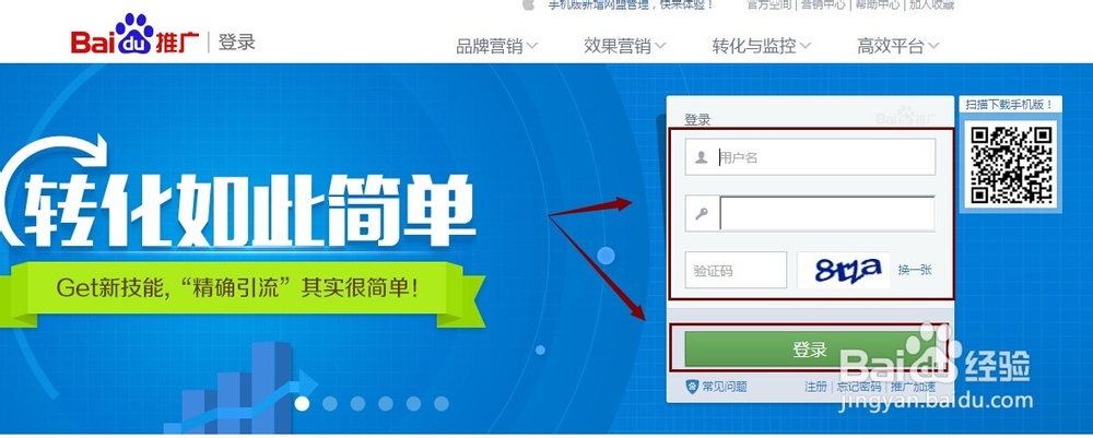 设置百度网盟推广的每日预算与投放时间段
