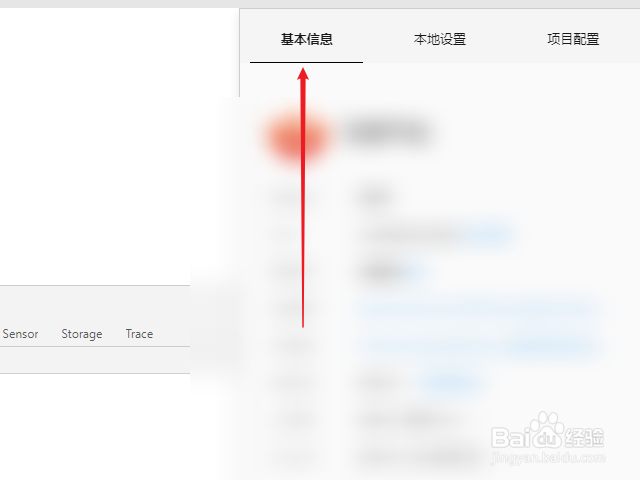 微信开发者工具怎么修改APPID