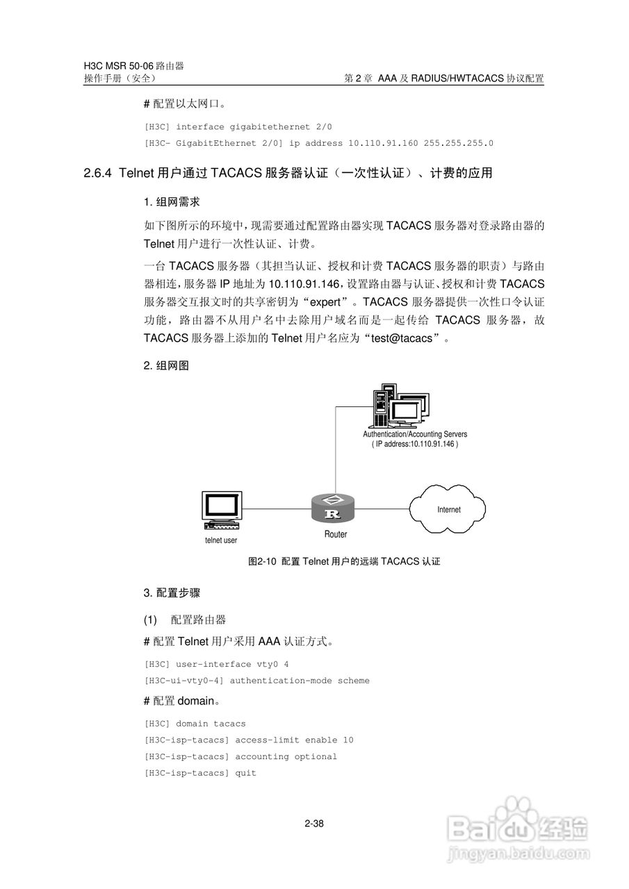 H3C MSR5006路由器操作手册:[66]