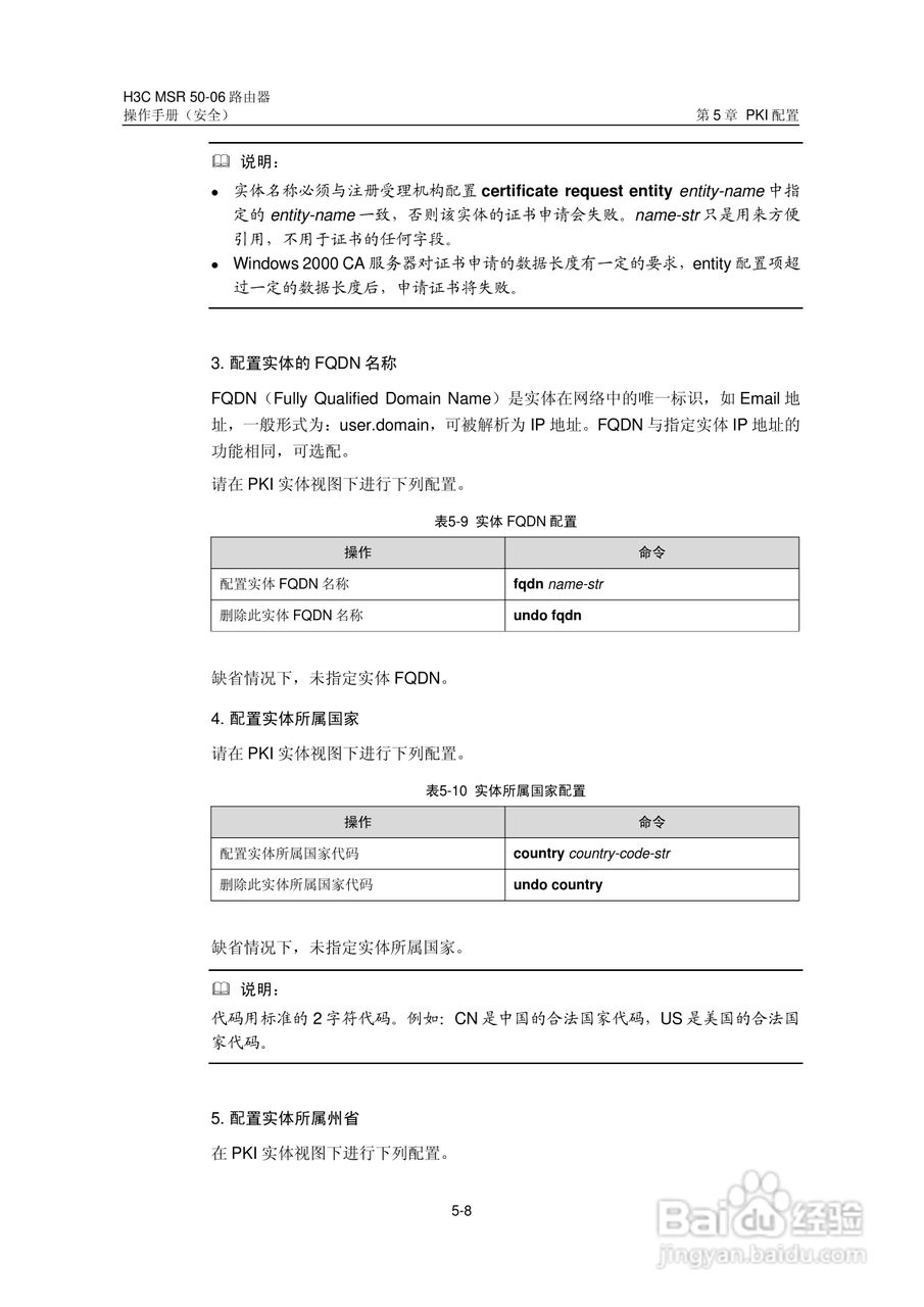 H3C MSR5006路由器操作手册:[71]