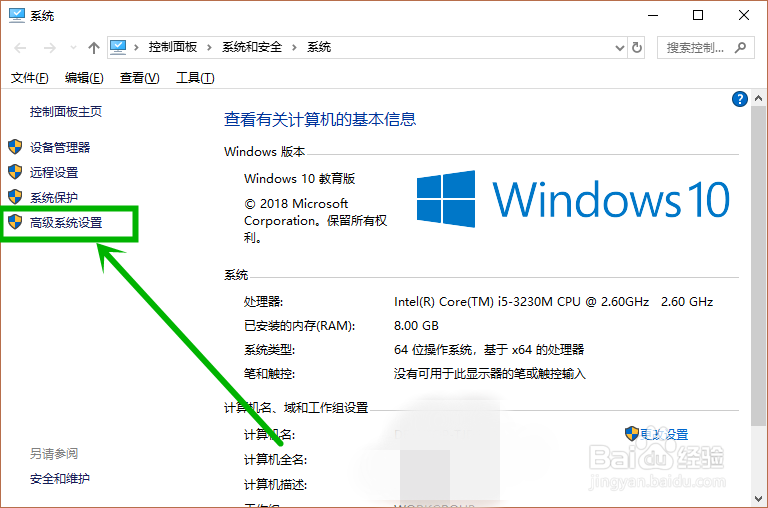win10如何关闭蓝屏自动重启