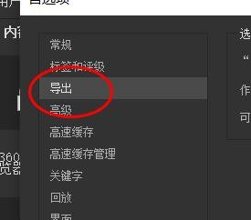 Bridge同时导出作业数量设置为30#校园分享#