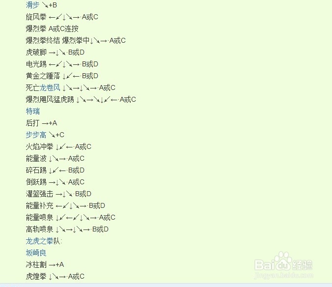 拳皇格斗游戏攻略
