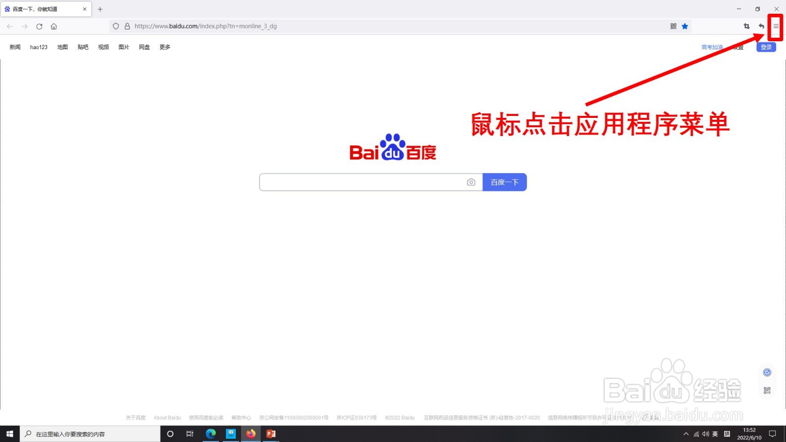火狐浏览器怎样新建隐私浏览窗口