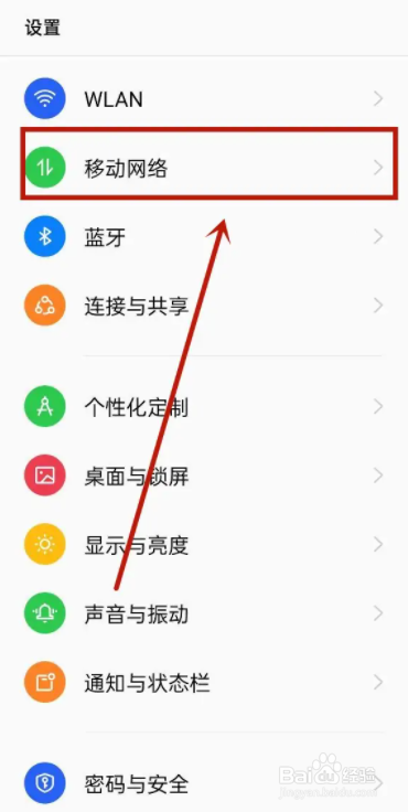 vivo手机怎么设置开启5g网络