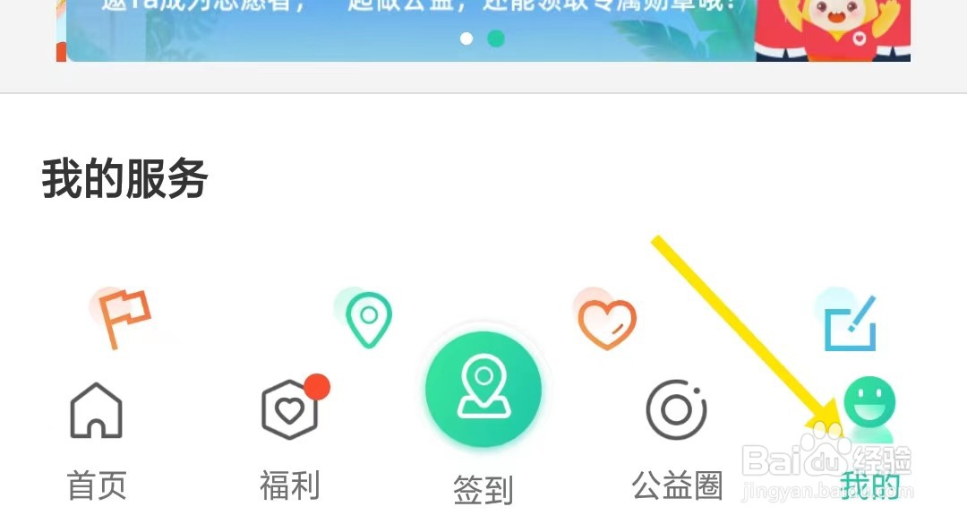 志愿汇app如何查看隐私政策