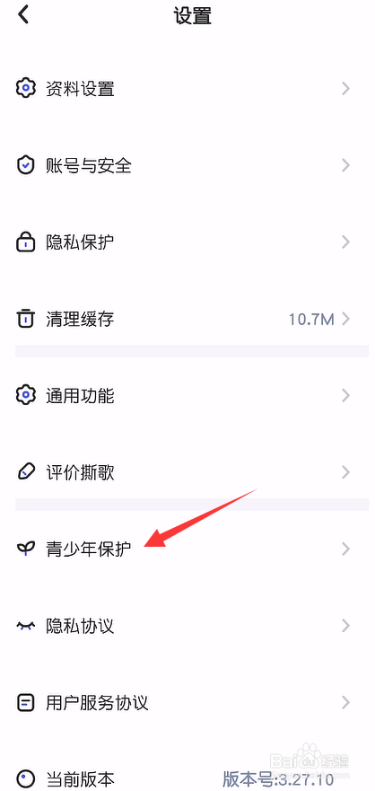 撕歌怎么开启青少年模式